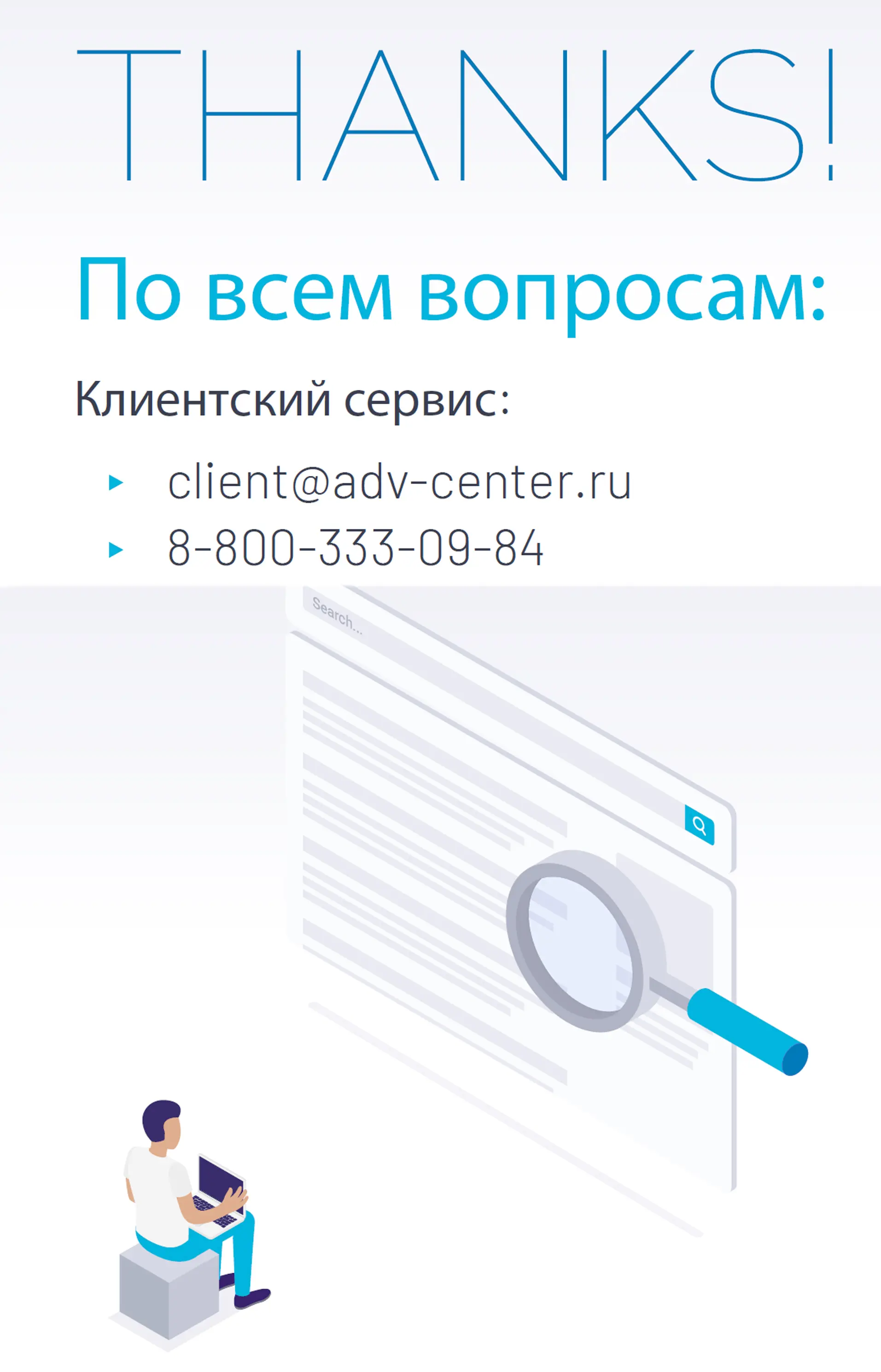 Адвизор 1